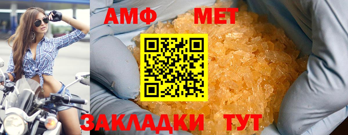 Кузнецк  Amphetamine  Амфетамин  Амфетамин 98%  Вход с VPN 