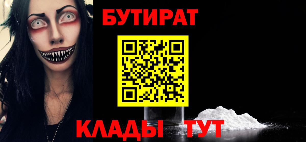 БУТИРАТ бутандиол Кузнецк