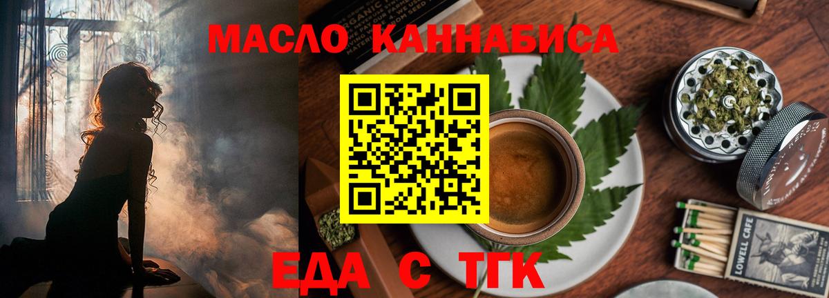 Cannafood марихуана  Вход с VPN  Кузнецк 