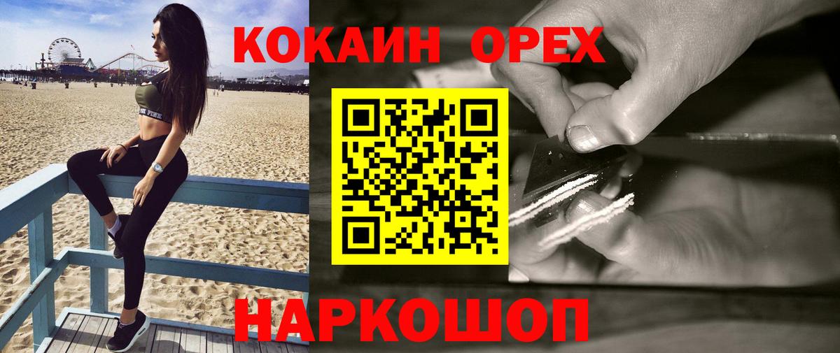 Кокаин Эквадор  как найти наркотики  COCAIN Колумбийский  Кузнецк  Вход с VPN 