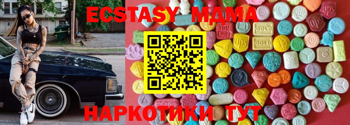 ЭКСТАЗИ  площадка Telegram  Кузнецк  Вход с VPN  ЭКСТАЗИ Philipp Plein  Экстази 280 MDMA 