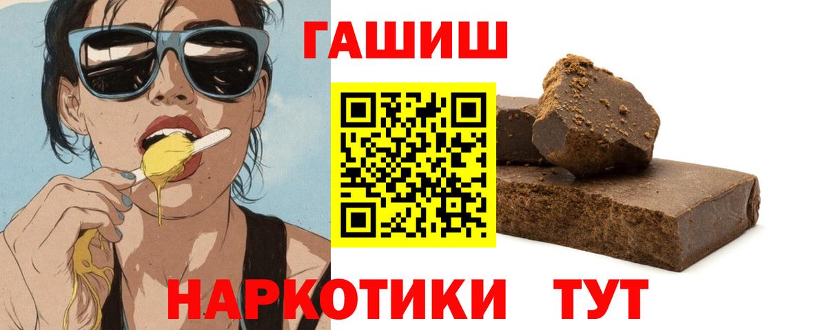 Кузнецк  ГАШИШ  Вход с VPN  ГАШИШ гарик  ГАШ индика сатива 