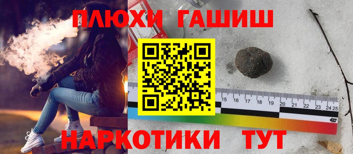 Гашиш Premium Кузнецк