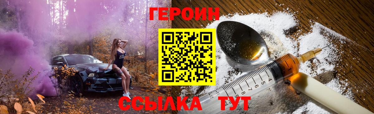 Героин Афган Кузнецк
