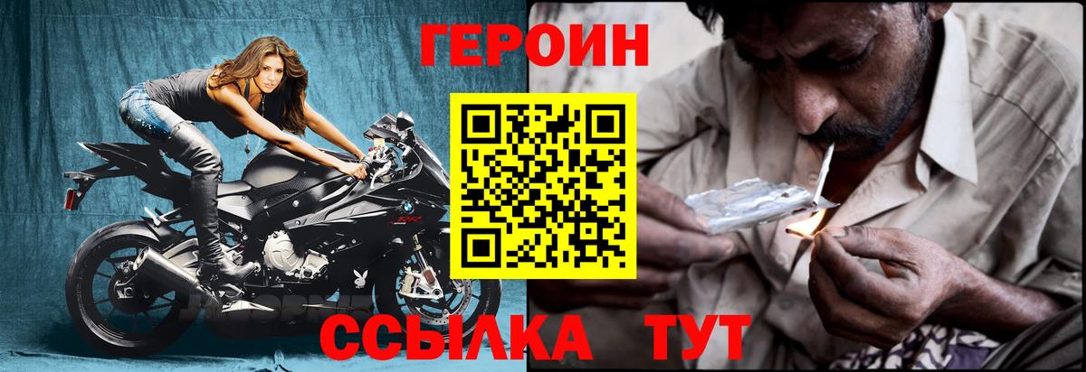 ГЕРОИН VHQ  Вход с VPN  Кузнецк 