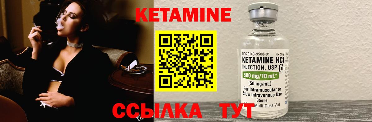 Кузнецк  КЕТАМИН VHQ  Вход с VPN  КЕТАМИН ketamine 