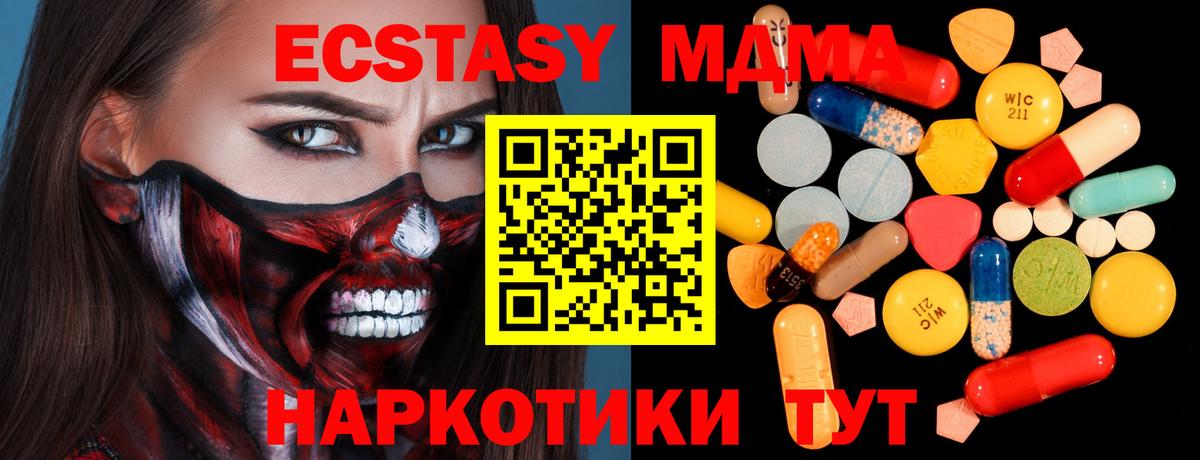 МДМА молли  МДМА crystal  Вход с VPN  Кузнецк 