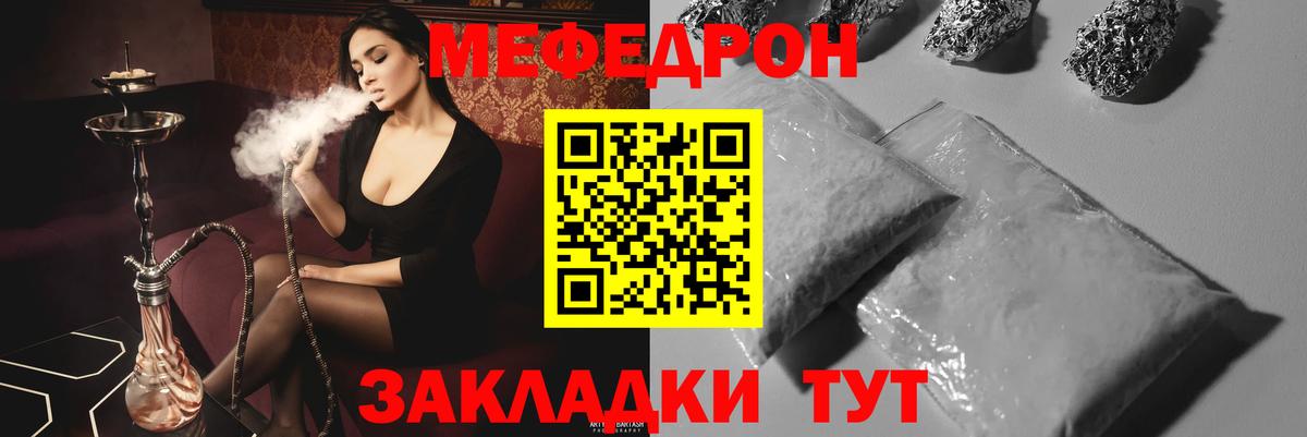 МЯУ-МЯУ  Вход с VPN  Кузнецк  МЯУ-МЯУ кристаллы  МЕФ мяу мяу 