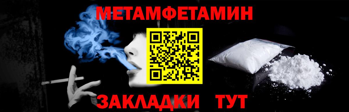 МЕТАМФЕТАМИН витя  Первитин  Кузнецк  Вход с VPN 