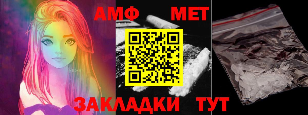 МЕТАМФЕТАМИН Methamphetamine Кузнецк