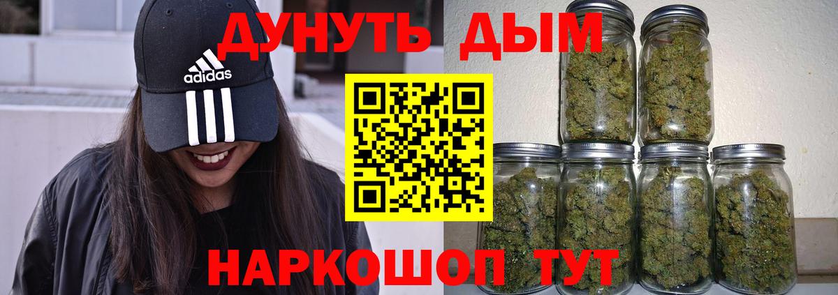 Марихуана SATIVA & INDICA  Каннабис гибрид  Кузнецк  Вход с VPN 